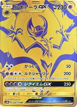 Pokémon-Karte Lunala GX 248/000