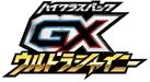 SM8b: GX Ultra Shiny Logo
