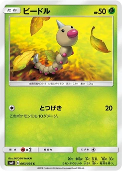 Pokémon-Karte Weedle 003/000