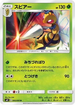 Pokémon-Karte Beedrill 005/000