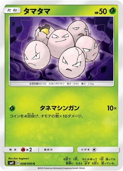 Pokémon-Karte Exeggcute 008/000