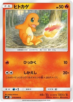 Pokémon-Karte Charmander 010/000