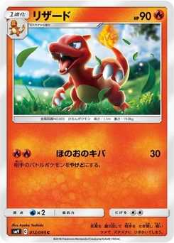 Pokémon-Karte Charmeleon 012/000