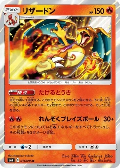 Pokémon-Karte Charizard 013/000