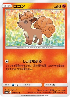 Pokémon-Karte Vulpix 014/000