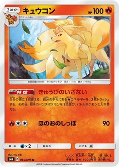 Pokémon-Karte Ninetales 015/000