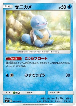 Pokémon-Karte Squirtle 020/000