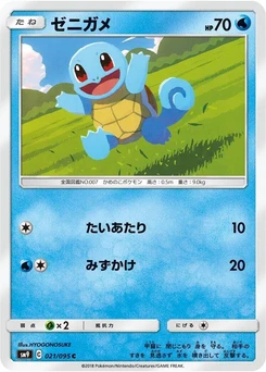Pokémon-Karte Squirtle 021/000