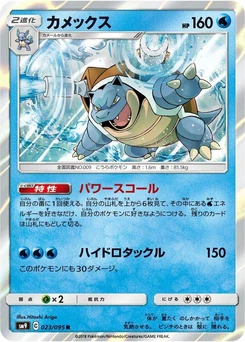 Pokémon-Karte Blastoise 023/000
