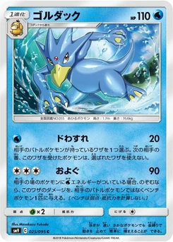 Pokémon-Karte Golduck 025/000