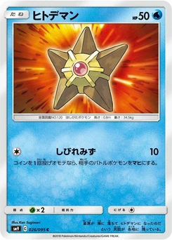 Pokémon-Karte Staryu 026/000