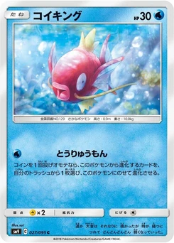 Pokémon-Karte Magikarp 027/000