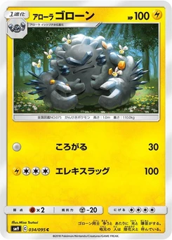 Pokémon-Karte Alolan Graveler 034/000