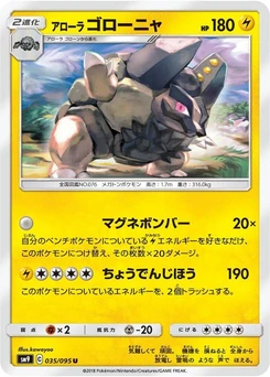 Pokémon-Karte Alolan Golem 035/000