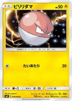 Pokémon-Karte Voltorb 036/000