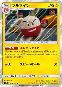 Pokémon-Karte Electrode 037/000