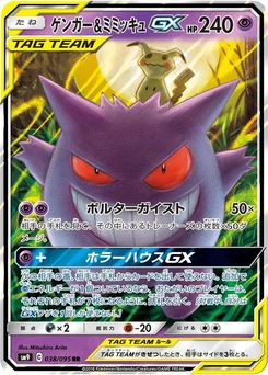 Pokémon-Karte Gengar & Mimikyu GX 038/000