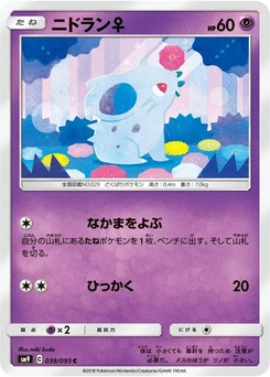 Pokémon-Karte NidoranF 039/000