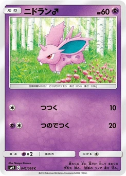 Pokémon-Karte NidoranM 042/000