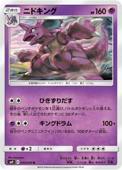 Pokémon-Karte Nidoking 044/000