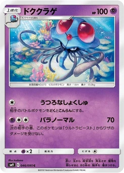 Pokémon-Karte Tentacruel 046/000