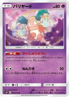Pokémon-Karte Mr. Mime 050/000