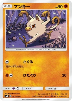 Pokémon-Karte Mankey 052/000