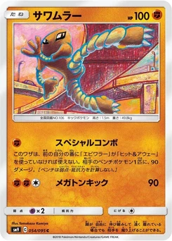 Pokémon-Karte Hitmonlee 054/000