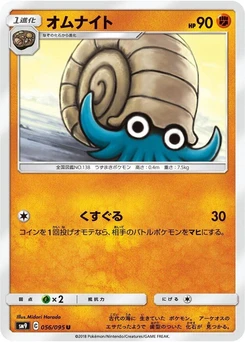Pokémon-Karte Omanyte 056/000