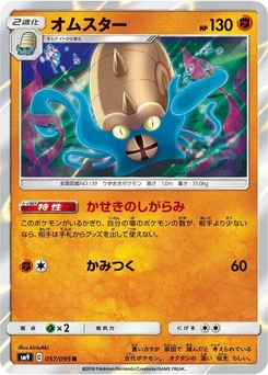 Pokémon-Karte Omastar 057/000