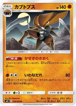 Pokémon-Karte Kabutops 059/000
