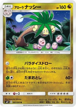 Pokémon-Karte Alolan Exeggutor 061/000