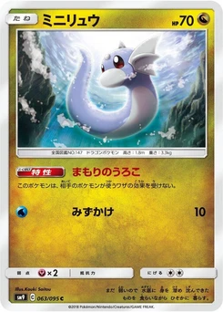 Pokémon-Karte Dratini 063/000