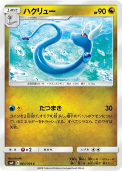 Pokémon-Karte Dragonair 064/000