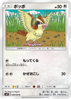 Pokémon-Karte Pidgey 067/000