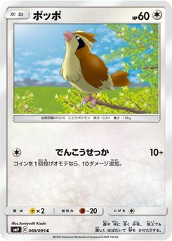 Pokémon-Karte Pidgey 068/000