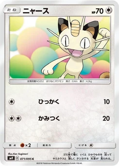 Pokémon-Karte Meowth 071/000