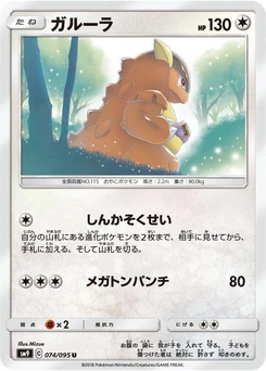 Pokémon-Karte Kangaskhan 074/000