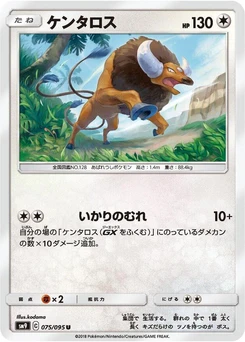Pokémon-Karte Tauros 075/000