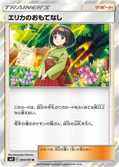 Pokémon-Karte Erika's Hospitality 084/000