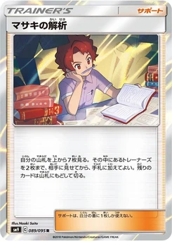 Pokémon-Karte Bill's Analysis 089/000