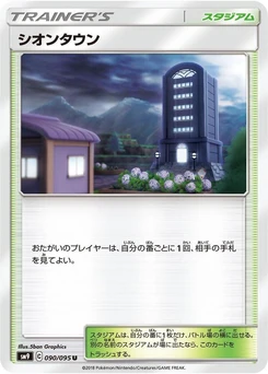 Pokémon-Karte Lavender Town 090/000