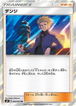 Pokémon-Karte Volkner 095/000