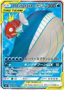 Pokémon-Karte Magikarp & Wailord GX 098/000