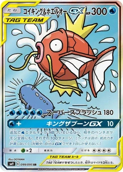 Pokémon-Karte Magikarp & Wailord GX 099/000