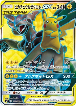 Pokémon-Karte Pikachu & Zekrom GX 100/000