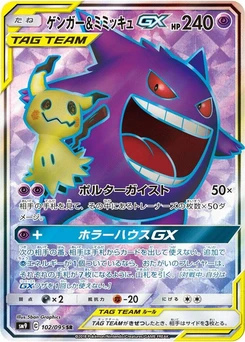 Pokémon-Karte Gengar & Mimikyu GX 102/000
