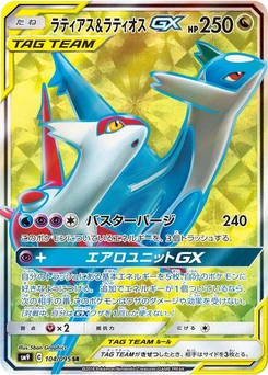 Pokémon-Karte Latias & Latios GX 104/000