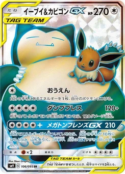 Pokémon-Karte Eevee & Snorlax GX 106/000