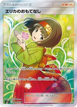 Pokémon-Karte Erika's Hospitality 107/000